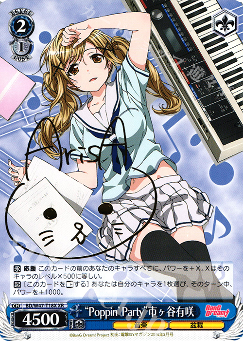 傷】 XR “Poppin'Party”市ヶ谷有咲(サイン入り) 販売 | BanG Dream