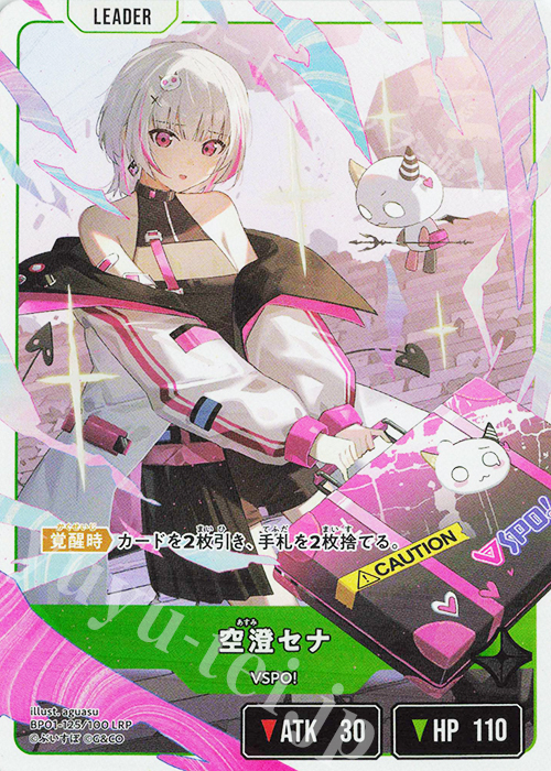 LRP 空澄セナ 販売 | Luminous Daybreak | Xross Stars通販ならカード