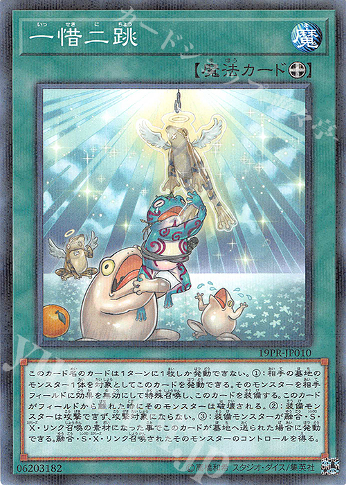 P-N 一惜二跳 販売 | その他プロモーションカード | 遊戯王 OCG通販