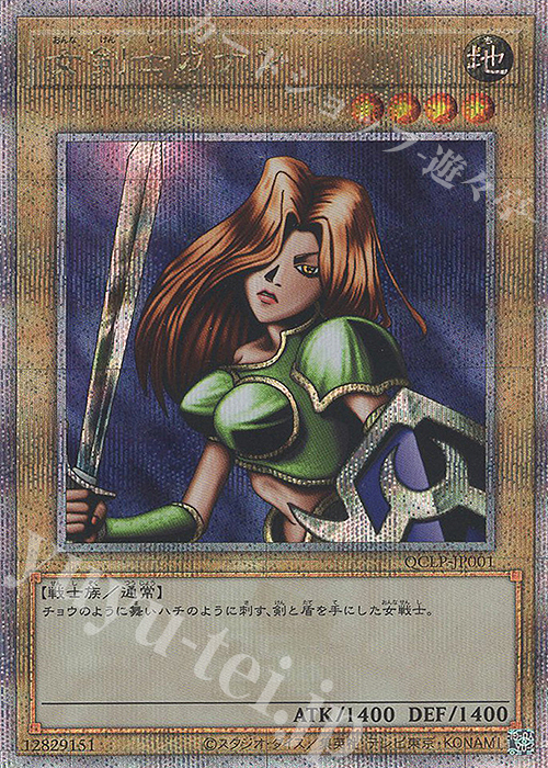 QCSE 女剣士カナン 販売 | [QCLP] QUARTER CENTURY LIMITED PACK