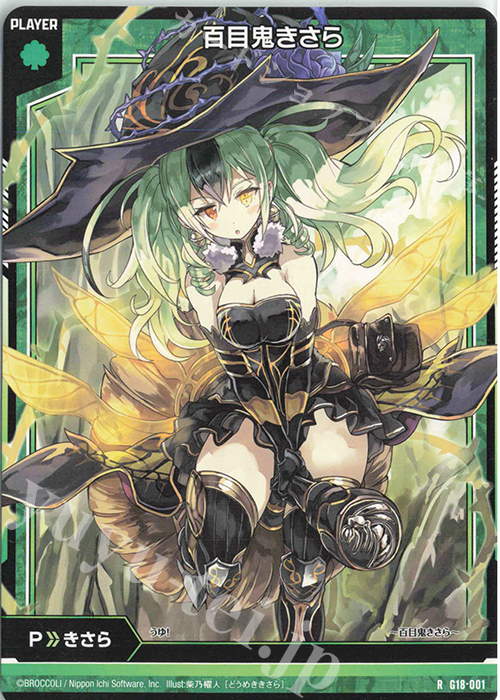 R 百目鬼きさら 販売 | [G18] キャラクターデッキ 百目鬼きさら | Z/X