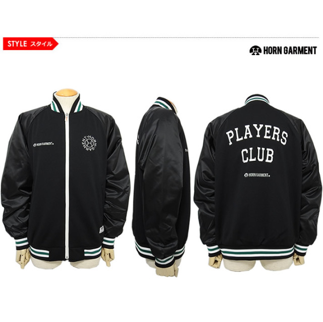 HORN GARMENT［ホーンガーメント］HPC Jersey Blouson