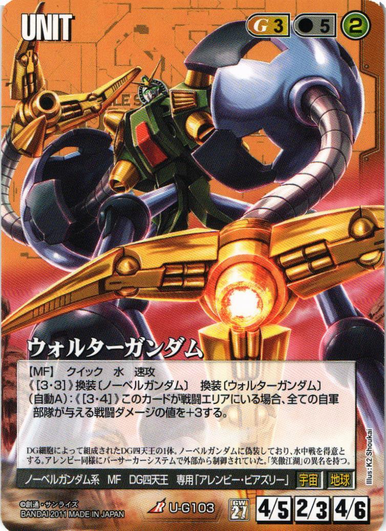 第27弾 雷鳴の使徒 – ページ 5 – 猫のレトロTCGストア - ガンダムウォー店