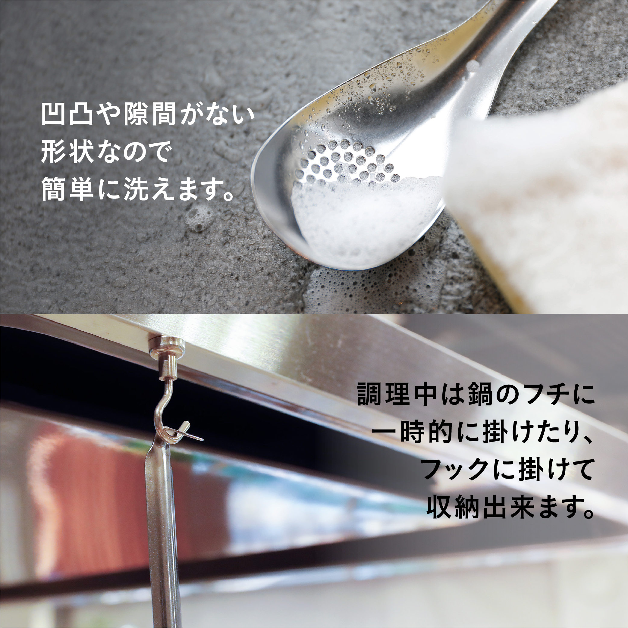 汁物に便利なあく取りスプーン – 株式会社シービージャパン CB JAPAN