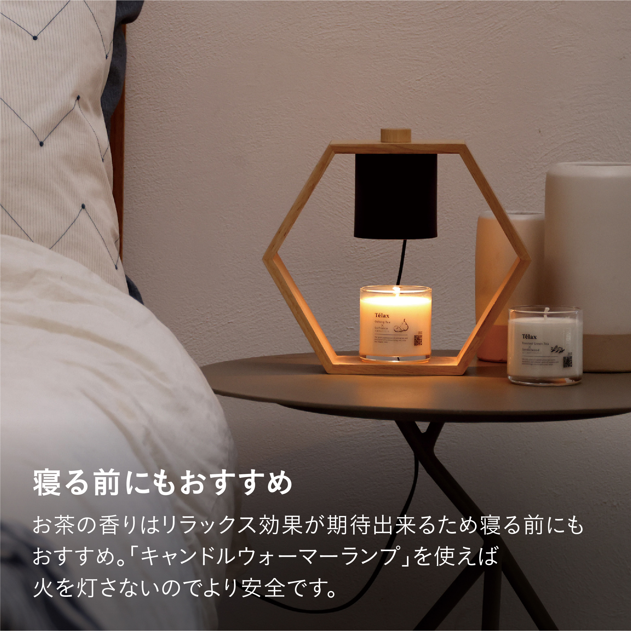 Telax アロマキャンドル – 株式会社シービージャパン CB JAPAN CO.,LTD