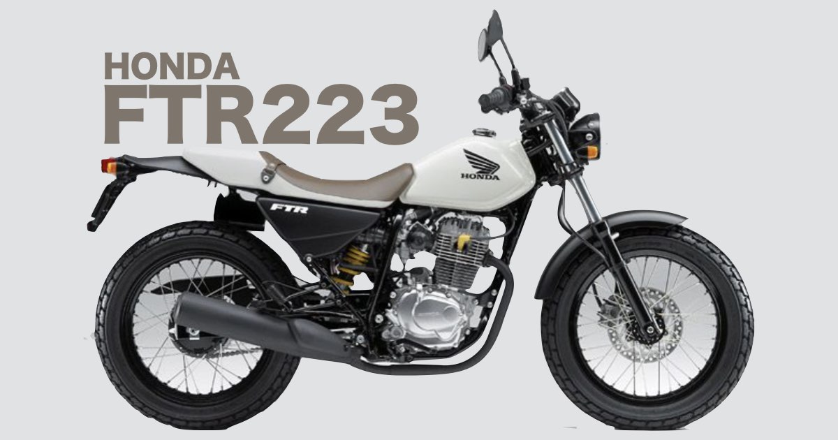 FTR223｜MC34｜ヘッドライト電球の規格と交換方法｜実際に交換してみた