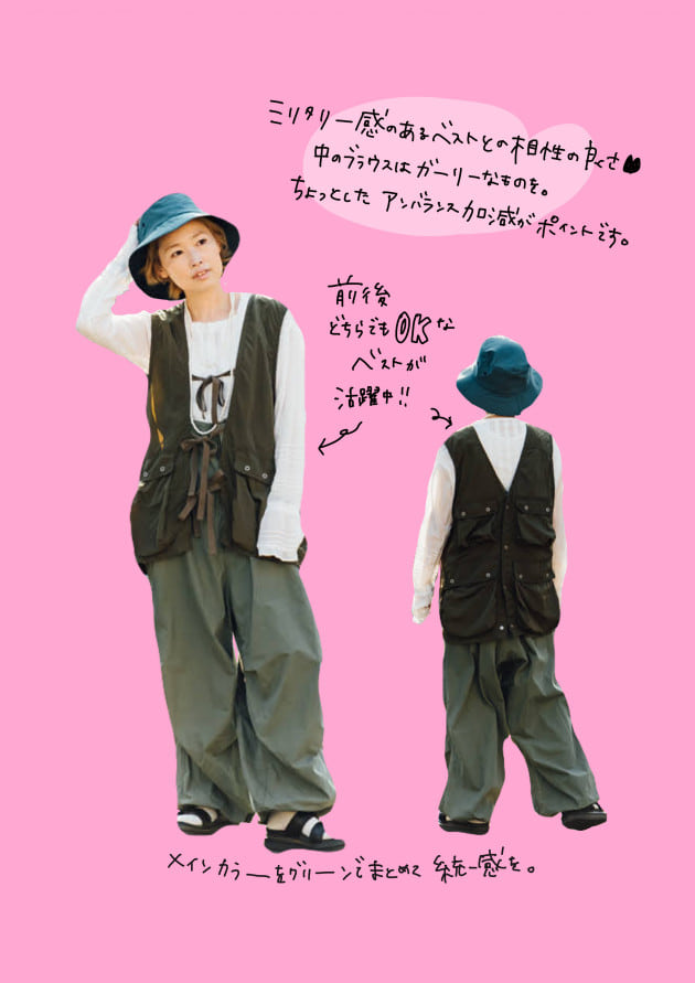 最愛のオーバーパンツをご紹介させてください！｜BEAMS BOY（ビームス