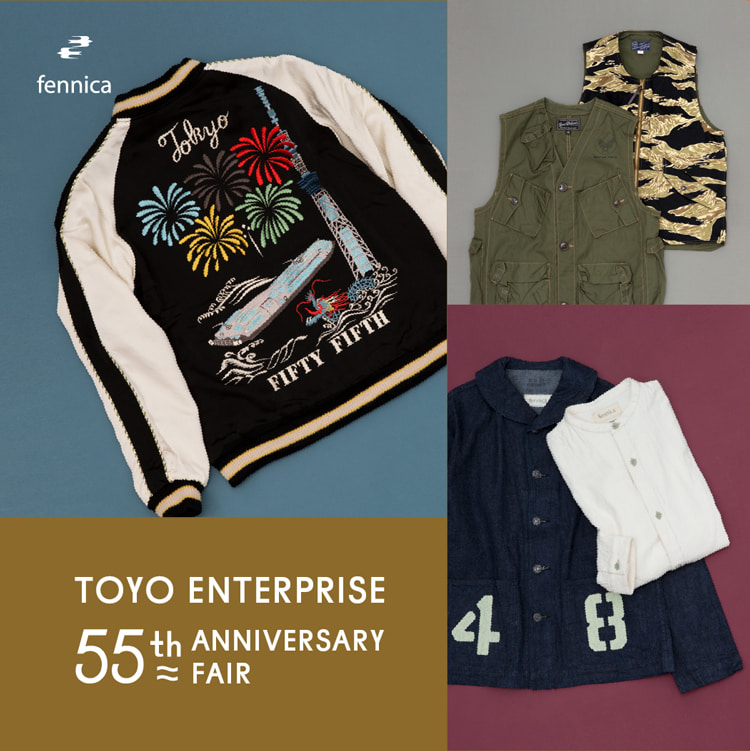 傑作アーカイブも特別展示！東洋エンタープライズ55周年アニバーサリー