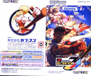 2002年発売（GBA）ストリートファイターZERO3↑（アッパー）レビュー