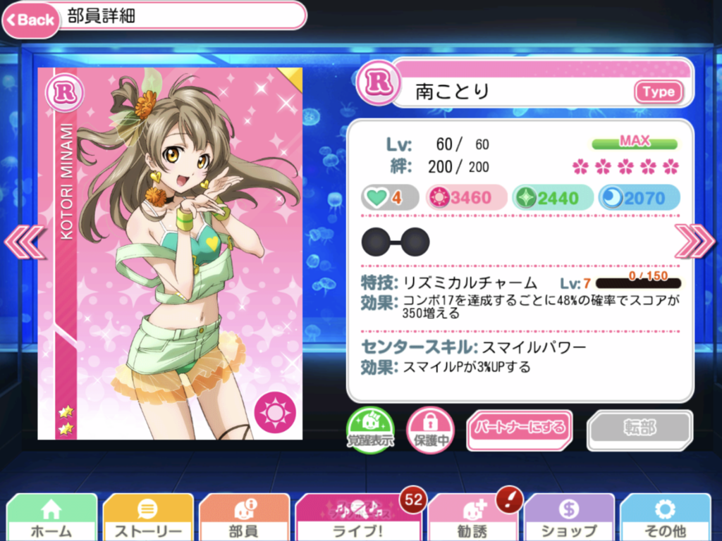 μ'sの曲と私。 - 今日も主食はカロリーブロック