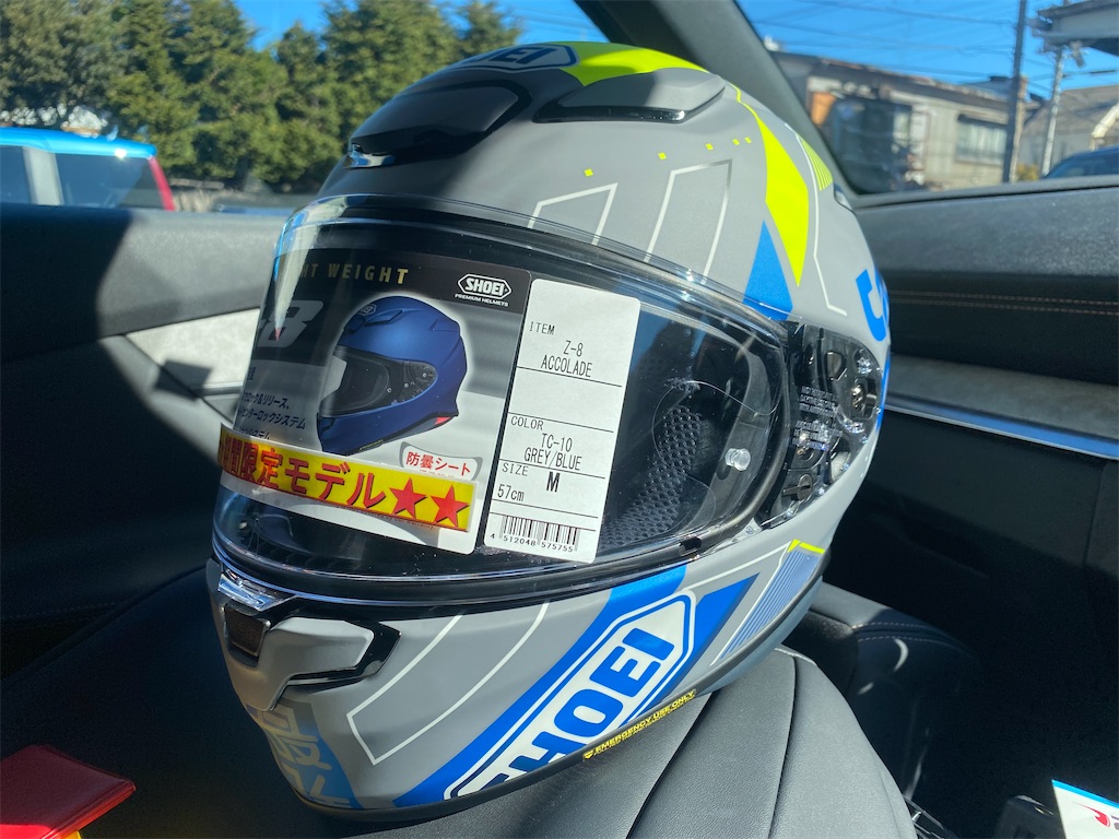 SHOEI Z-8 アコレイドを買いました - ぴよこ☆くらふと☆わ〜くす