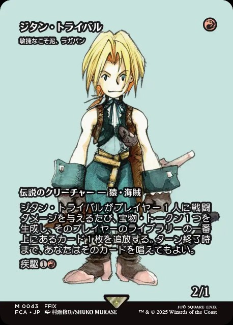 タタル・タルについて考える - ロダーシャの考察