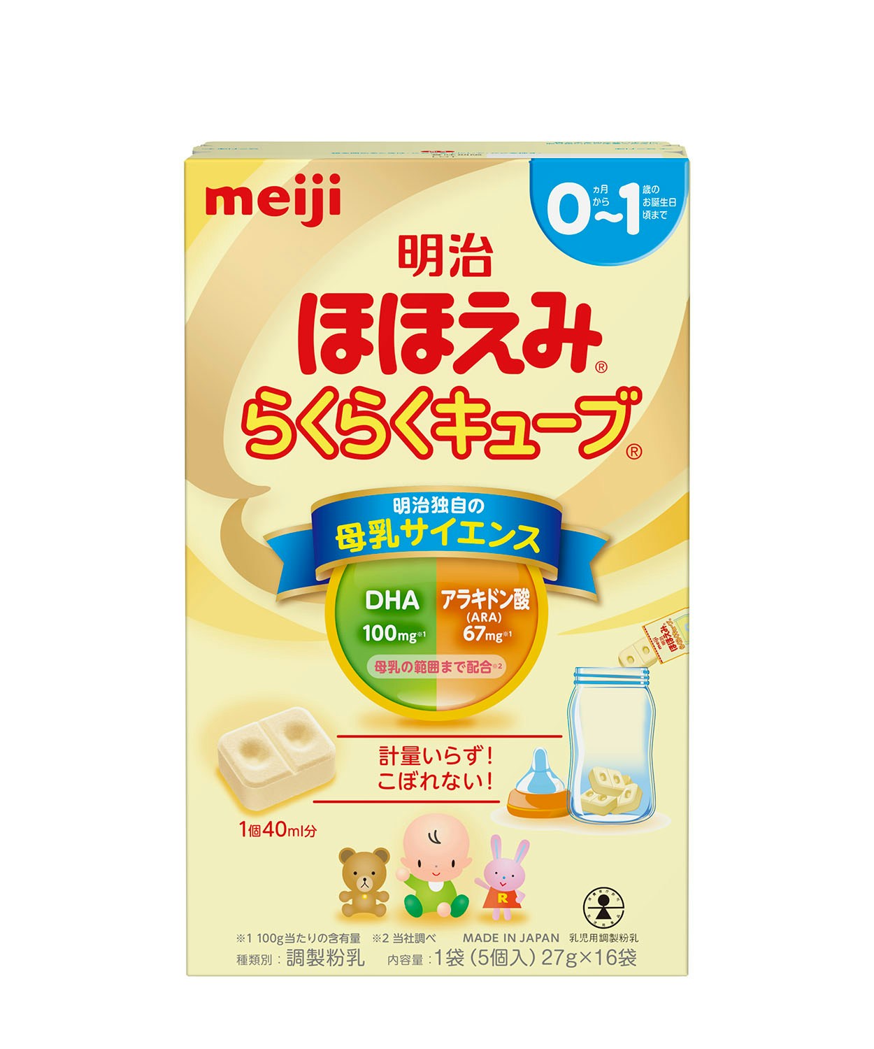 明治ほほえみ 口コミ | ママリ口コミ大賞