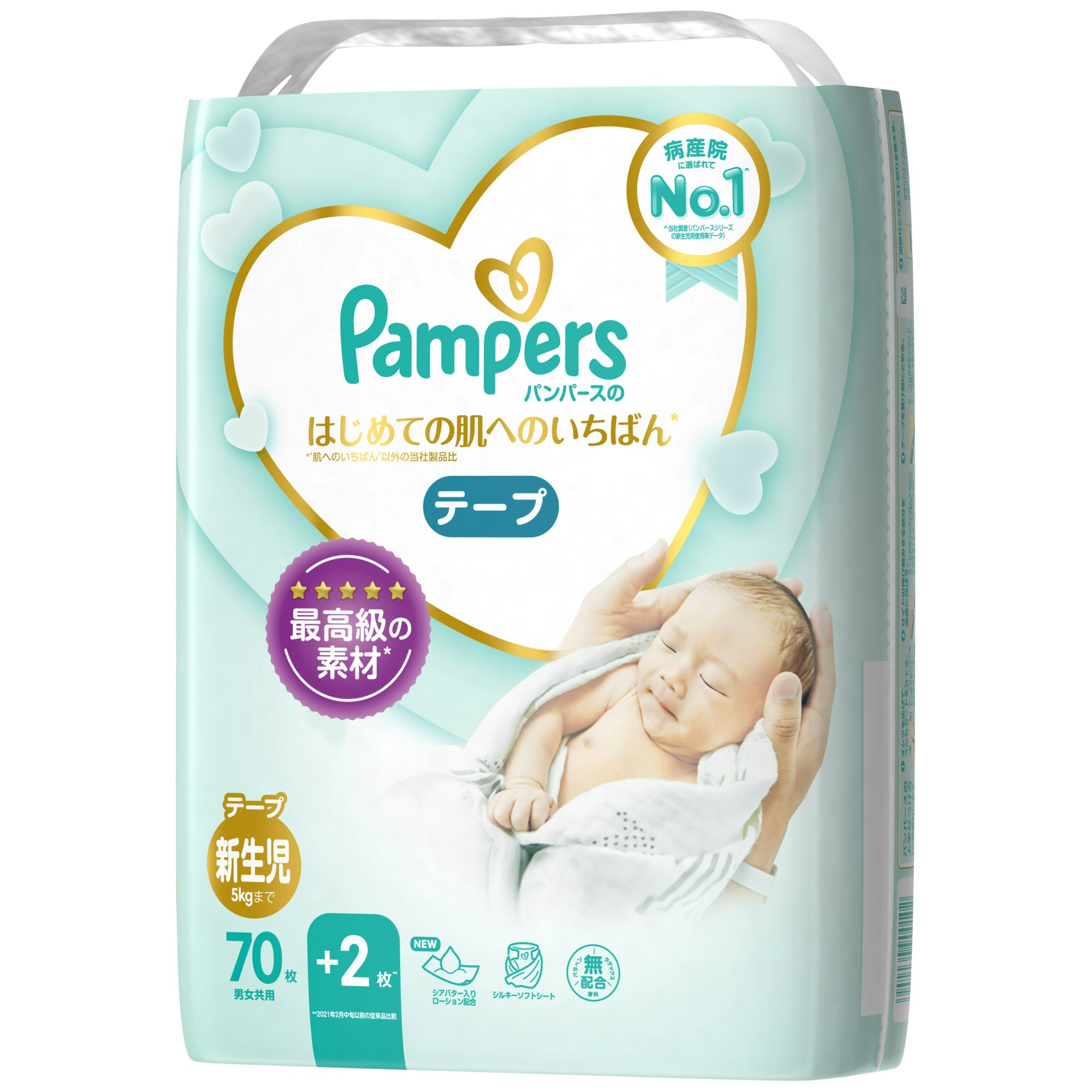 パンパースのはじめての肌へのいちばん* テープ 口コミ | ママリ口コミ大賞