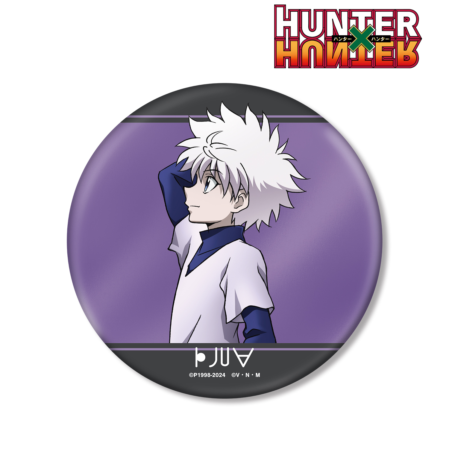 HUNTER×HUNTER_描き下ろし キルア 歩みver. BIG缶バッジ | 公式グッズ