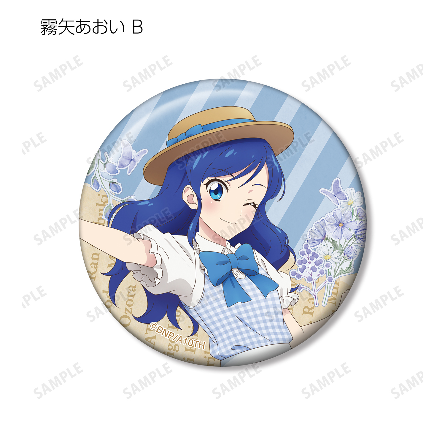 アイカツ カントリーワンピース 霧矢あおい 缶バッジ ポストカード