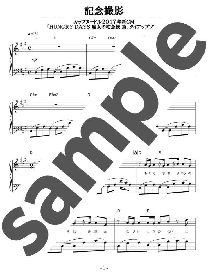 ピアノ楽譜】クロノスタシス / BUMP OF CHICKEN（ソロ / 中級）