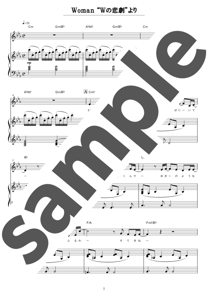 ピアノ楽譜】サイレント・イヴ / 辛島美登里（弾き語り / 中級）