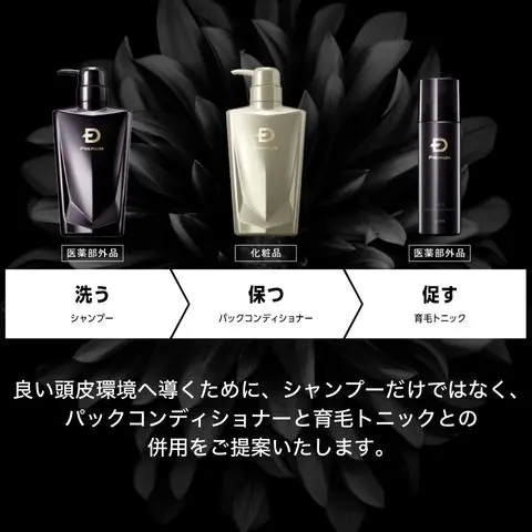 アンファースカルプD公式通販 | 予防医学のアンファーストア