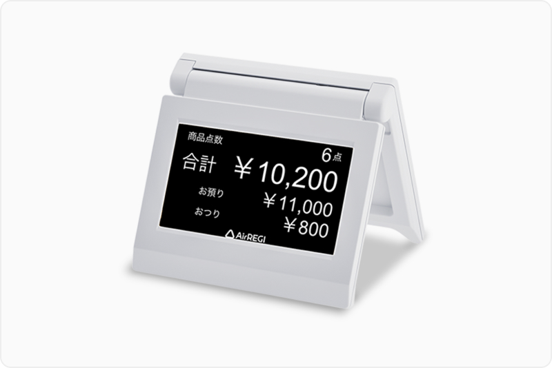カスタマーディスプレイ | POSレジならAirレジ(エアレジ)