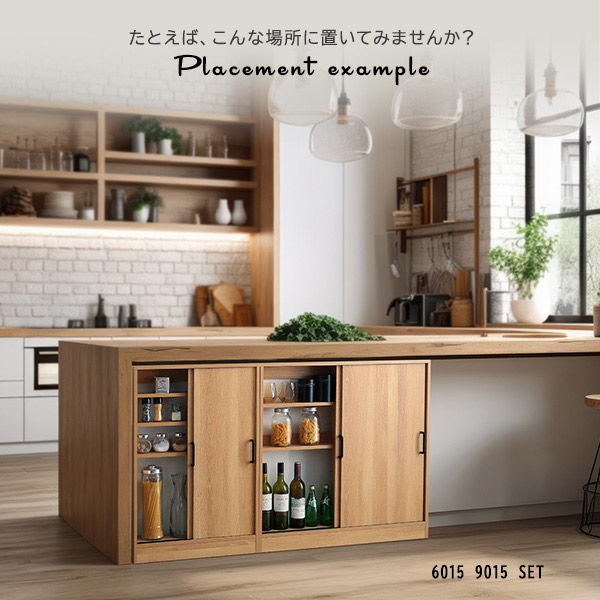 ホームテイスト ヴィンテージ カウンター下 引き戸収納 幅602×奥行211