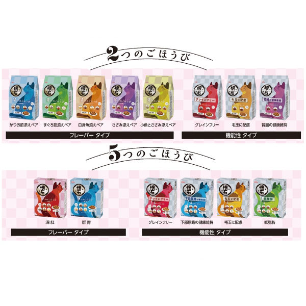 懐石 2つのごほうび グレインフリー 国産 600g（60g×10袋）1個 ペット