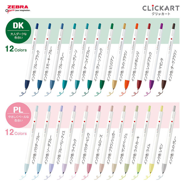ゼブラ クリッカート48色セット 消しゴムつき WYSS22-48C-IWK 1セット