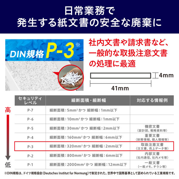 A4 クロスカットシュレッダー (30L/最大細断枚数18枚) NPJ18 アイリス