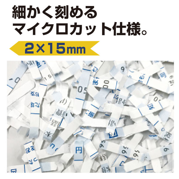 ナカバヤシ 静音オートフィードシュレッダー マイクロクロスカット NSE