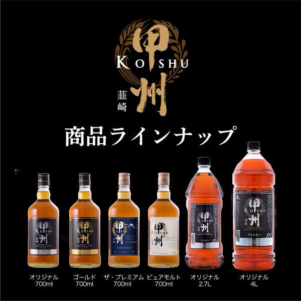 甲州韮崎 ウイスキー 37度 4L 1セット（4本） 富永貿易 ウイスキー