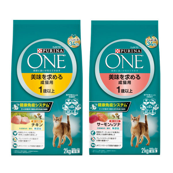 セット品）ピュリナワン 猫 美味を求める成猫用 1歳以上 チキン ＋