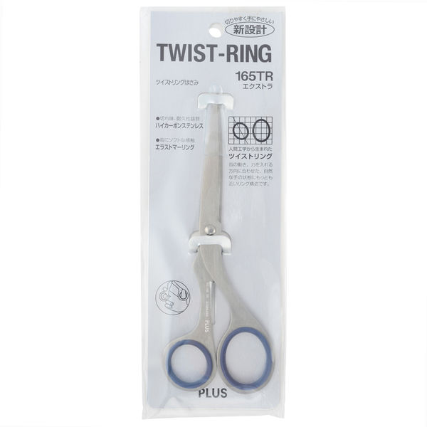 プラス はさみ ステンレス ツイストリング エクストラ 全長165mm