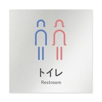 フジタ 室名札 アルミ板150角 会社向け ICON トイレ AL-1515 OB-NT2