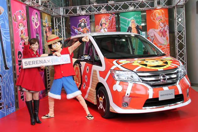 日産の新型セレナが大人気アニメ「ワンピース」とコラボレーション