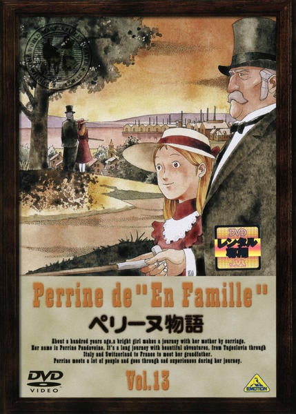 DVD「ペリーヌ物語 Vol．13」作品詳細 - GEO Online/ゲオオンライン