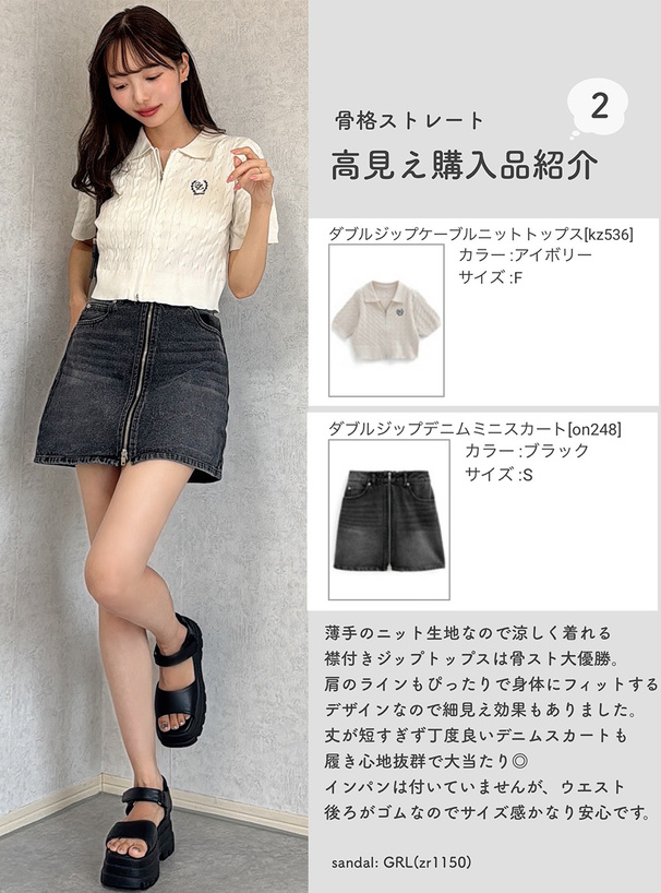 ダブルジップケーブルニットトップス[kz536] | レディースファッション