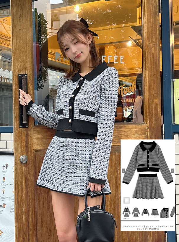 カーディガン×インパン裏地付きミニスカートラメツイードセットアップ