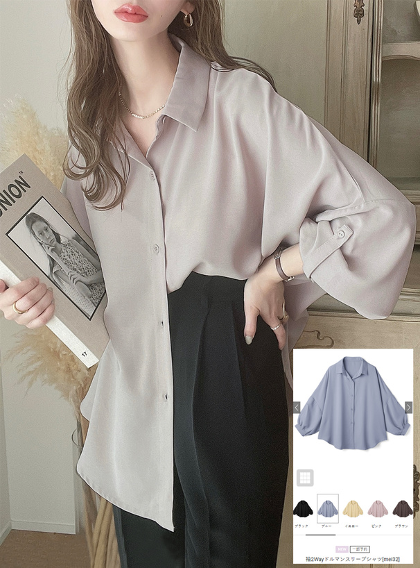袖2Wayドルマンスリーブシャツ[mei32] | レディースファッション通販の