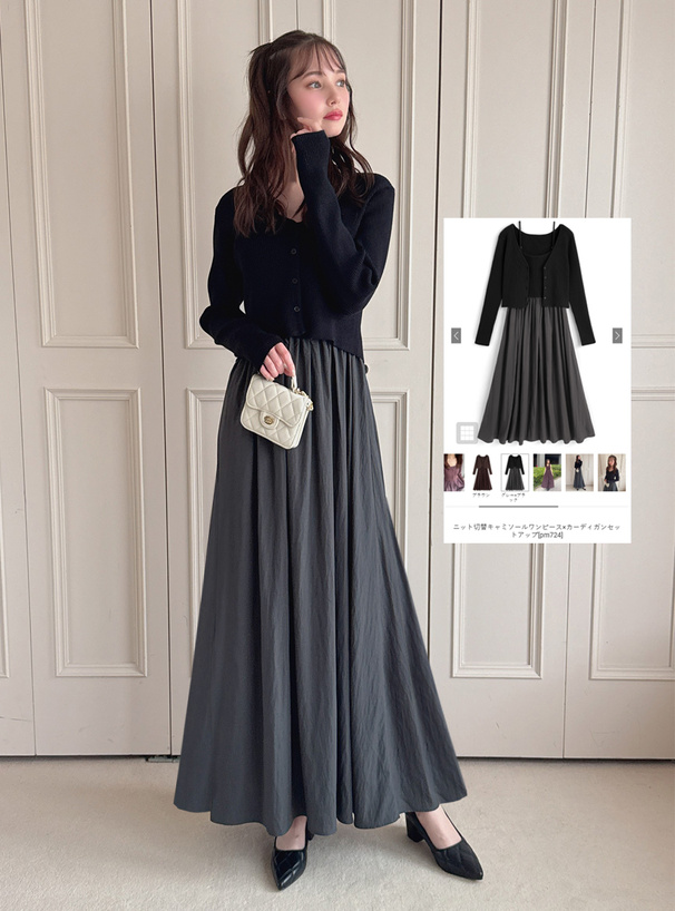 ニット切替キャミソールワンピース×カーディガンセットアップ[pm724