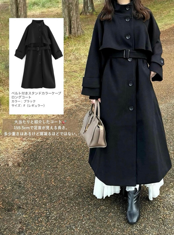 ベルト付きスタンドカラーケープロングコート[ze780] | レディース