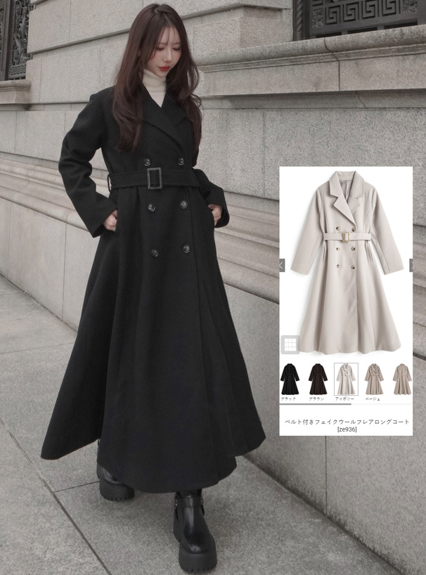 ベルト付きフェイクウールフレアロングコート[ze936] | レディース
