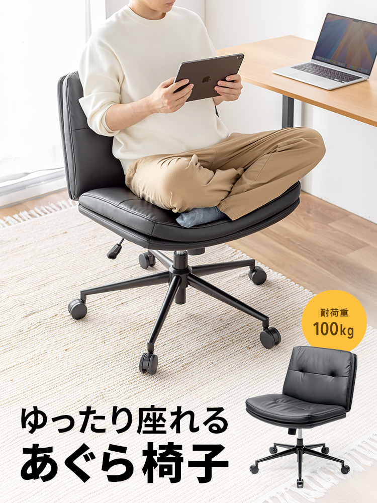 あぐらチェア ソファチェア 幅広座面64cm｜ロッキング キャスター ガス