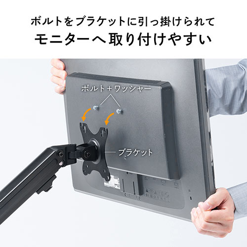 モニターアーム（シングル・VESA・スプリング・クランプ・固定・チルト