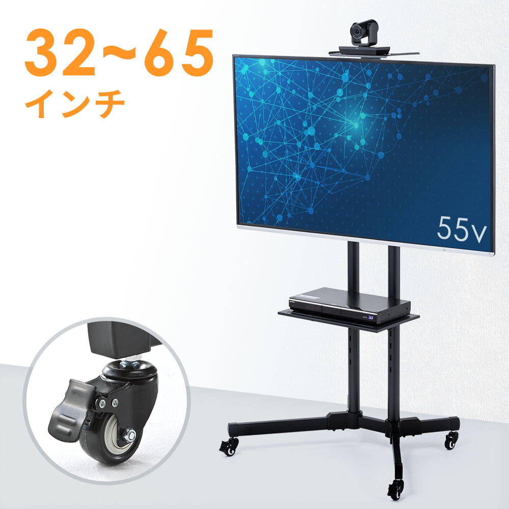 KJ-65X75WL対応テレビスタンド | 激安通販のイーサプライ