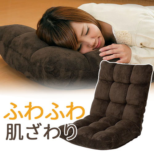 座イス（コンパクト・ふわふわ・リクライニング・背もたれ・低反発