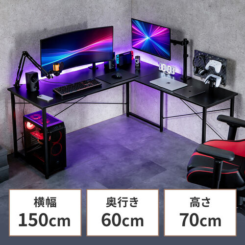 L字型パソコンデスク（コーナーデスク・ゲーミングデスク・木製・幅