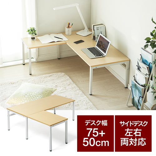 コーナーデスク（ロータイプ・L字型・パソコンデスク・木製・座デスク