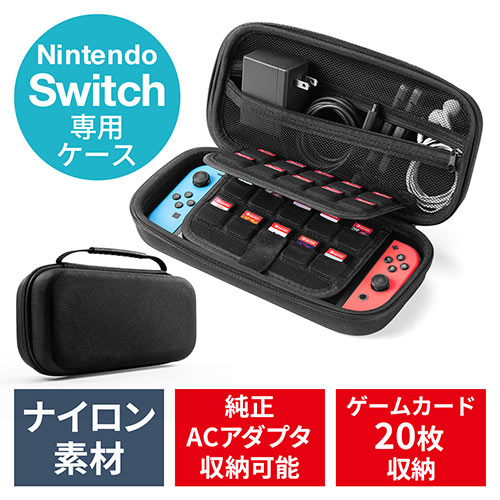 Nintendo Switchケース（Nintendo Switch・Nintendo Switch Lite