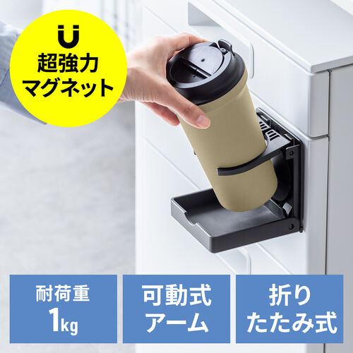 ドリンクホルダー（マグネットラック・強力マグネット・ペットボトル