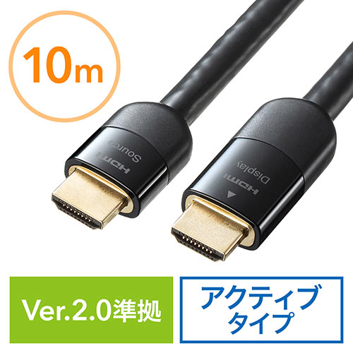 HDMIケーブル（10m・イコライザ内蔵・4K/60Hz・18Gbps伝送対応・HDMI2